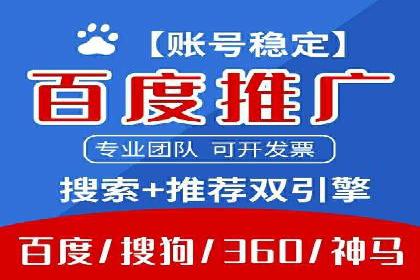 百度推广运营的成功之路：从策略到执行